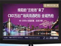 無線數字電視